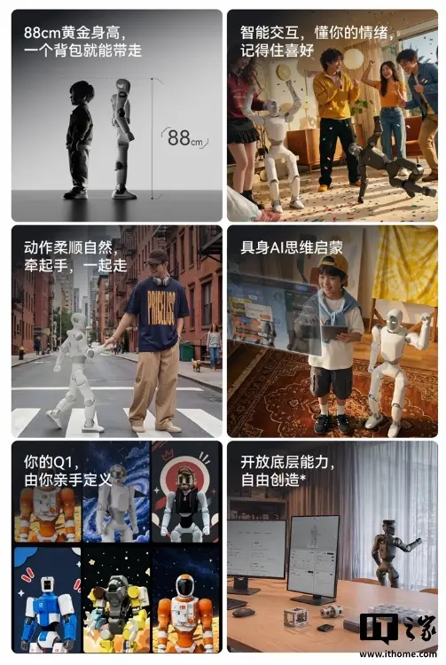 “全球首个个人机器人”启元 Q1 发售:稚晖君打造,19999 元起