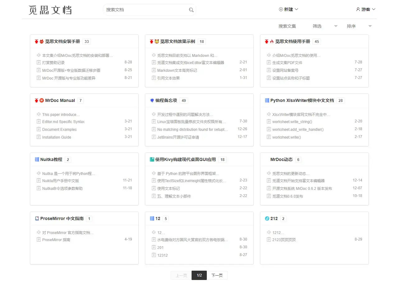 MrDoc 0.9.9 发布，类似语雀、飞书的开源在线文档和知识库系统-图1