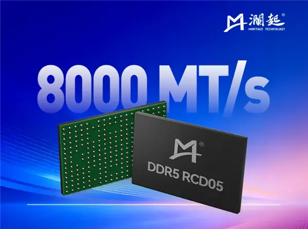 澜起科技成功量产DDR5第五子代RCD芯片:面向高性能DDR5 RDIMM内存模组