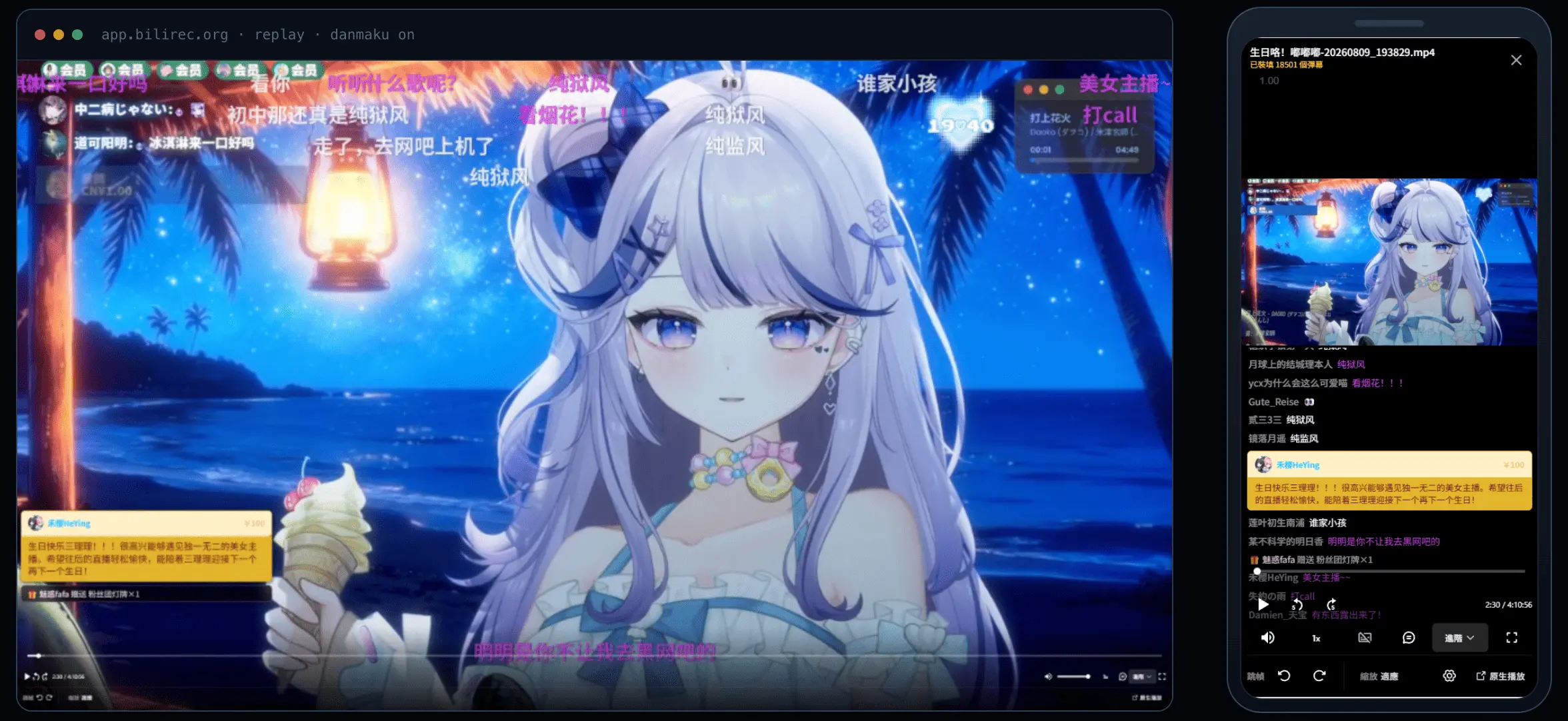 bilirec