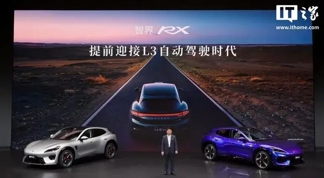 余承东：智界RX提前迎L3自动驾驶时代