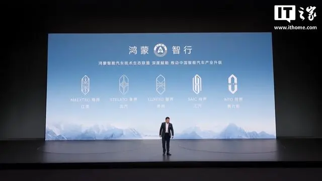 鸿蒙智行“五界”品牌顺序重排