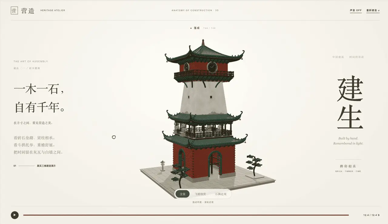 threejs-architecture-effects