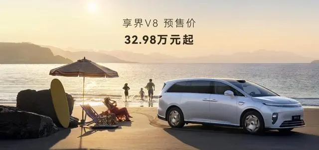 余承东曝享界V8搭载L3级自动驾驶架构