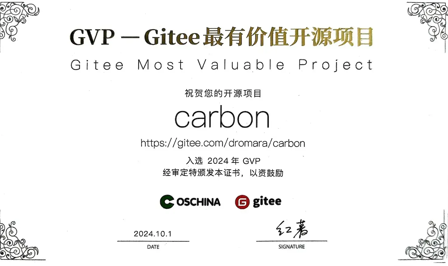 go-carbon v2.6.15 正式版发布，已被 docker 官方组织使用-图2