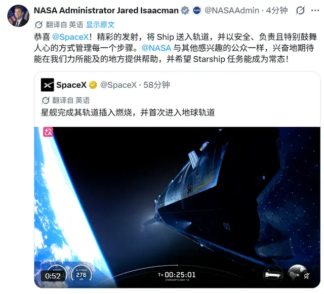 星舰完成第14次试飞意味什么