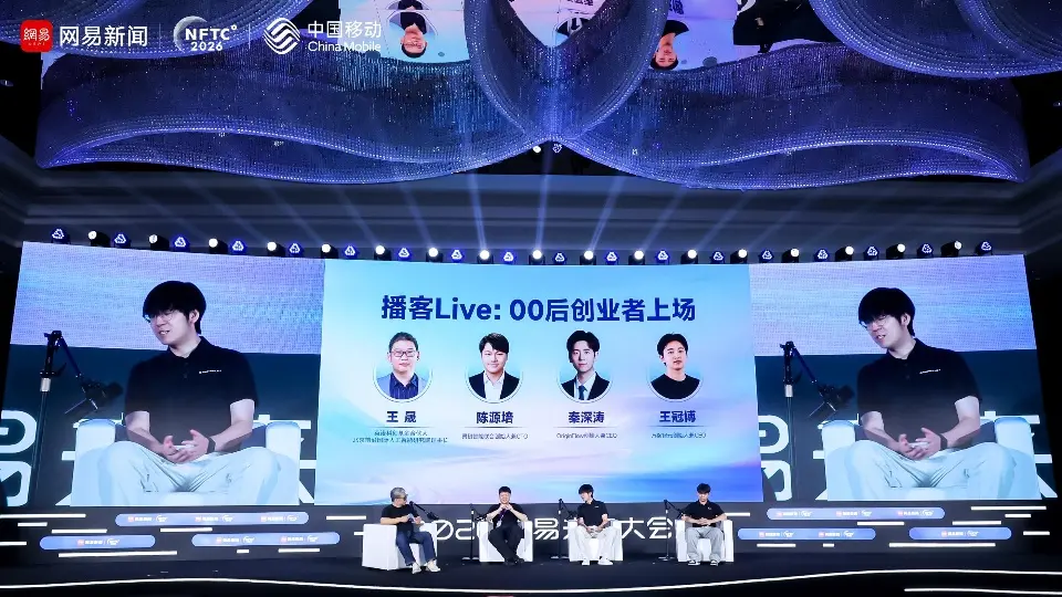 播客Live  ·  00后创业者上场