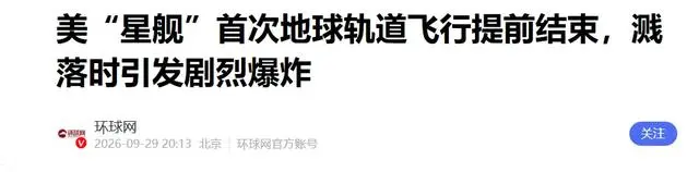 星舰从烧钱机器变成赚钱工具了吗