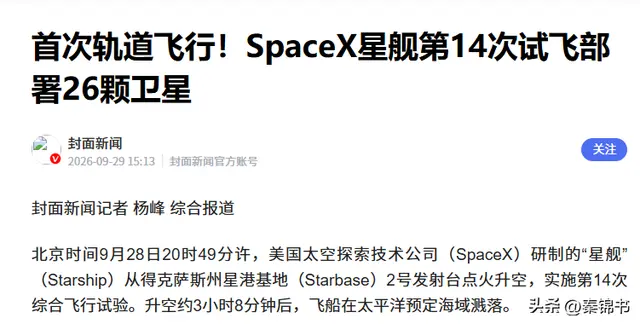 “星舰”受控溅落时发生剧烈爆炸