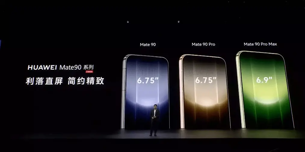 5999元起！华为Mate 90系列发布
