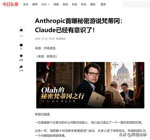 AI已经有意识了吗