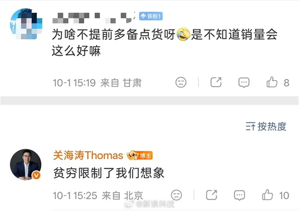 4499元起Magic9系列卖爆到断货!荣耀高管回应为何不多备货:贫穷限制了我们的想象