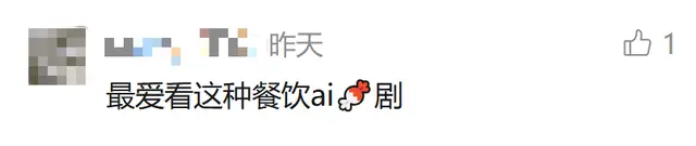 换汤不换药的AI短剧还能“不烧心”吗