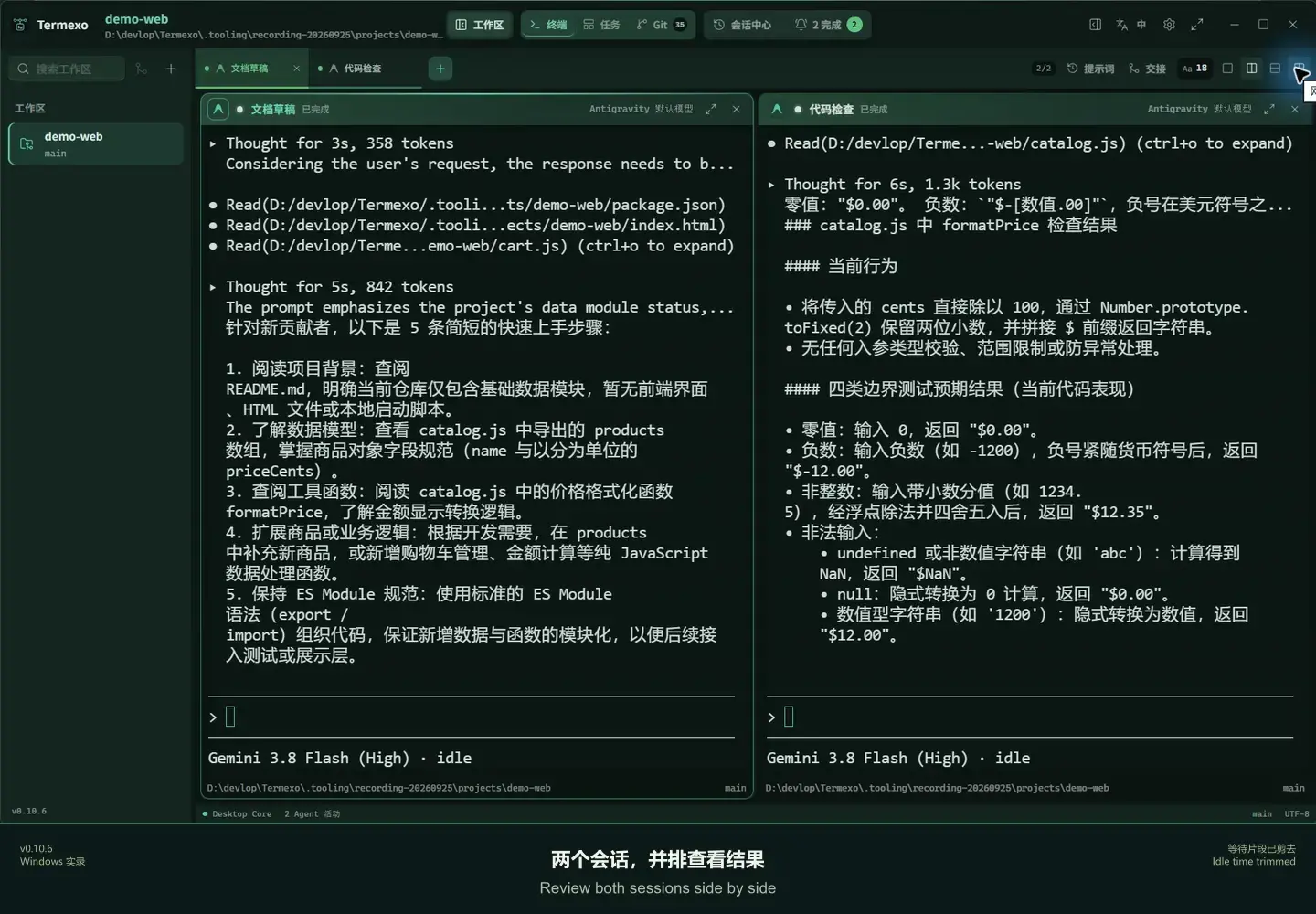 真实工作台