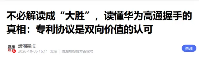 华为：昇腾中国市场份额已超英伟达
