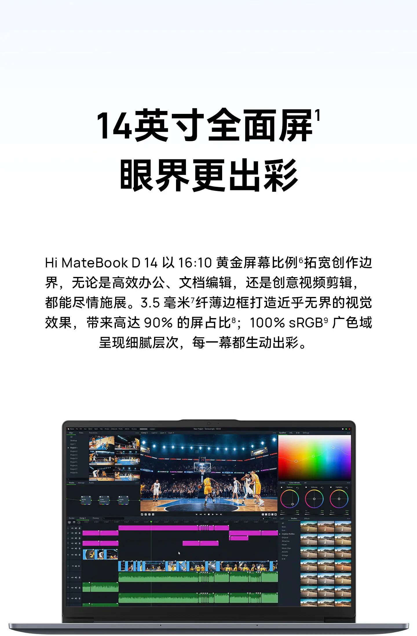 屏幕参数介绍