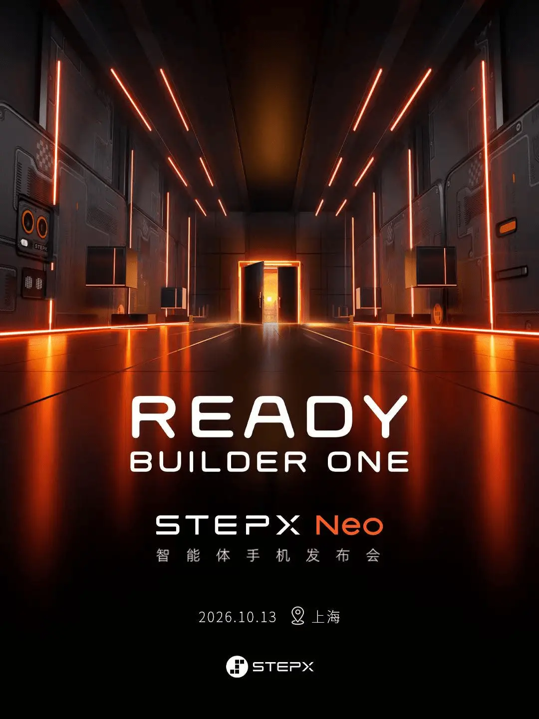 阶跃终端STEPX Neo智能体手机将于10月13日发布