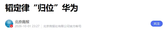 华为：昇腾中国市场份额已超英伟达