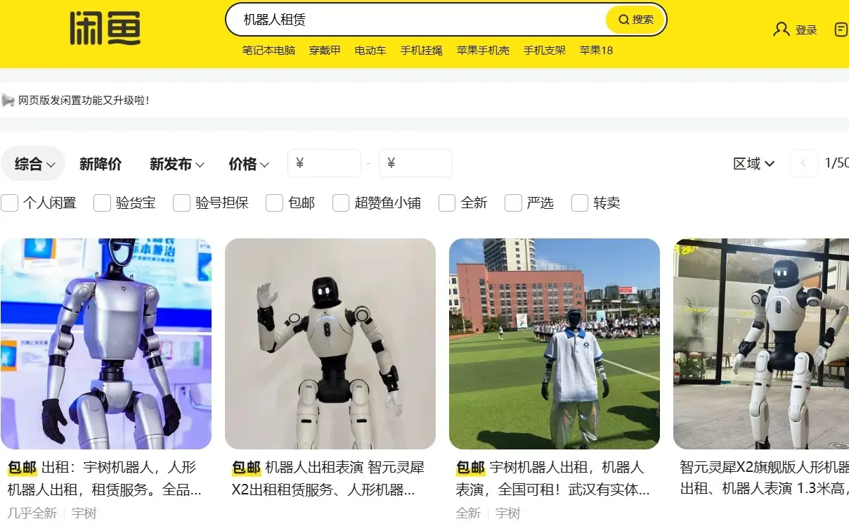 消息称人形机器人租赁价格大跳水,日租金跌破千元