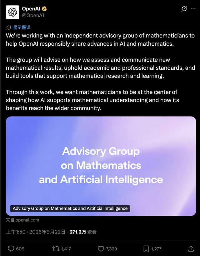 人类数学家联合抵制OpenAI