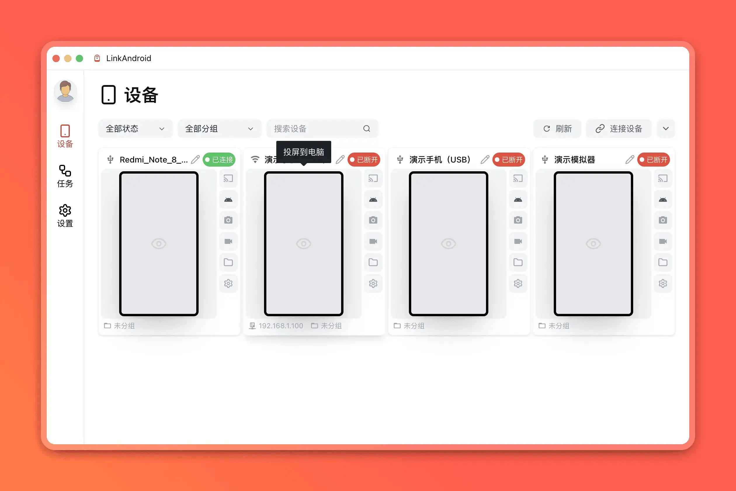 软件首页