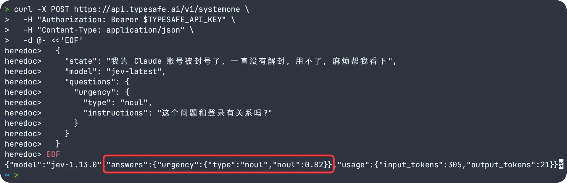 curl 请求 Jev 的返回结果