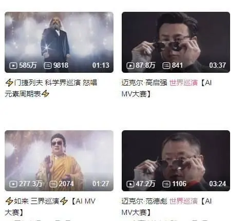 AI二创为何频频出圈