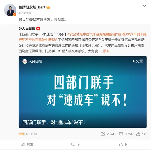 长城汽车魏牌CEO赵永坡：最大的豪华不是沙发，是刹车；华为被曝将推出子品牌「星芒」；Claude半年封杀1140万个账号，申诉后仅4.2万翻案