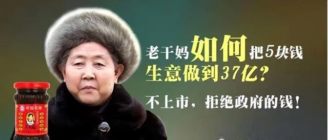 79岁老干妈陶华碧用AI一年赚了54亿
