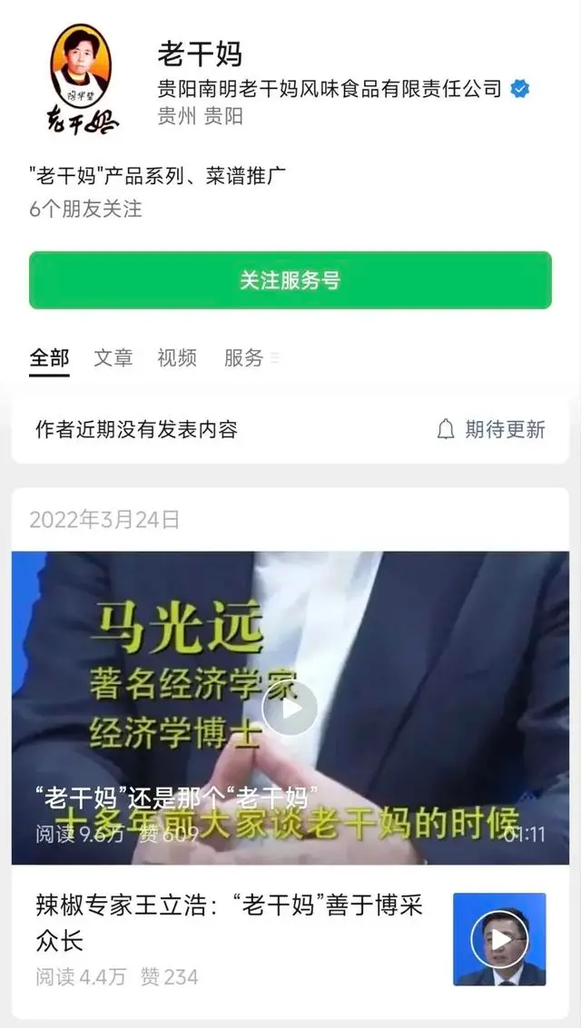 79岁老干妈陶华碧用AI一年赚了54亿