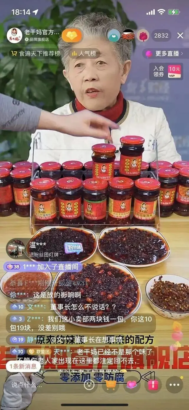 79岁老干妈陶华碧用AI一年赚了54亿
