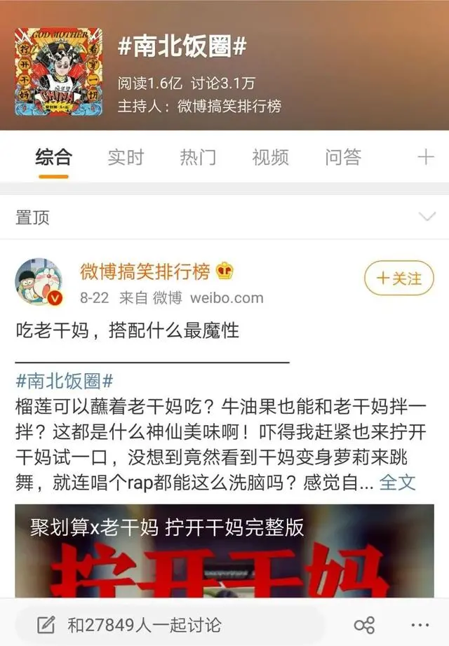 79岁老干妈陶华碧用AI一年赚了54亿