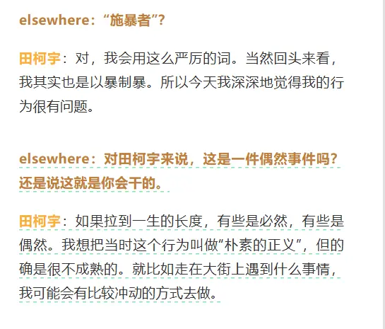 被字节开除的田柯宇称“模型投毒”为朴素的正义 投毒事件受害者发声反驳