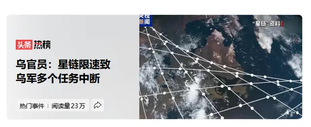 SpaceX为何对乌军用星链终端限速
