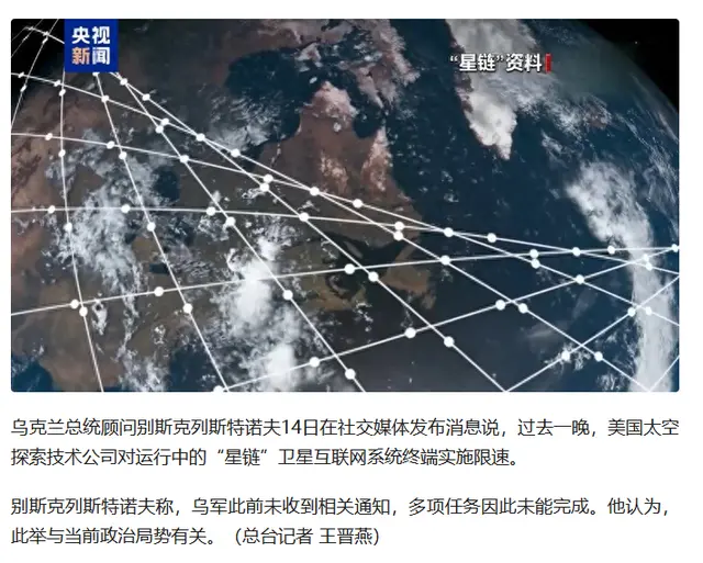SpaceX为何对乌军用星链终端限速
