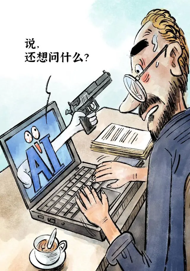 人类可能会失去对人工智能的控制吗