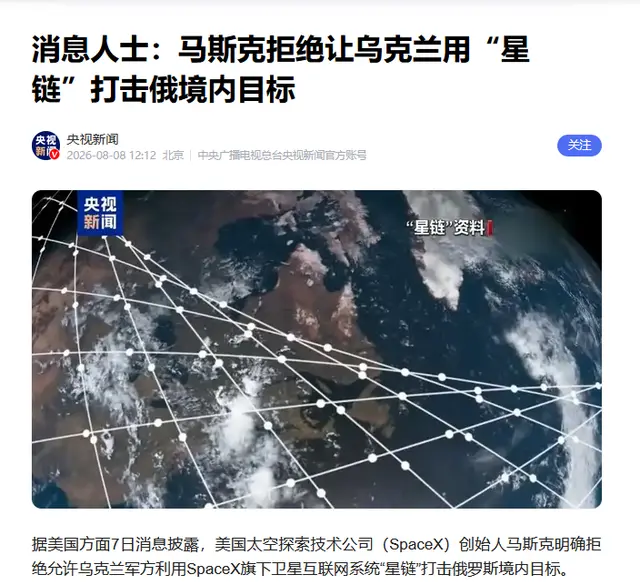 SpaceX为何对乌军用星链终端限速