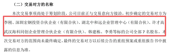 交易对手深创投旗下公司未出现名单中