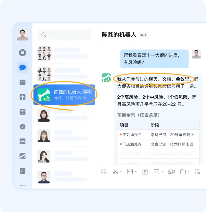 企业微信与 WorkBuddy 联合发布新版本