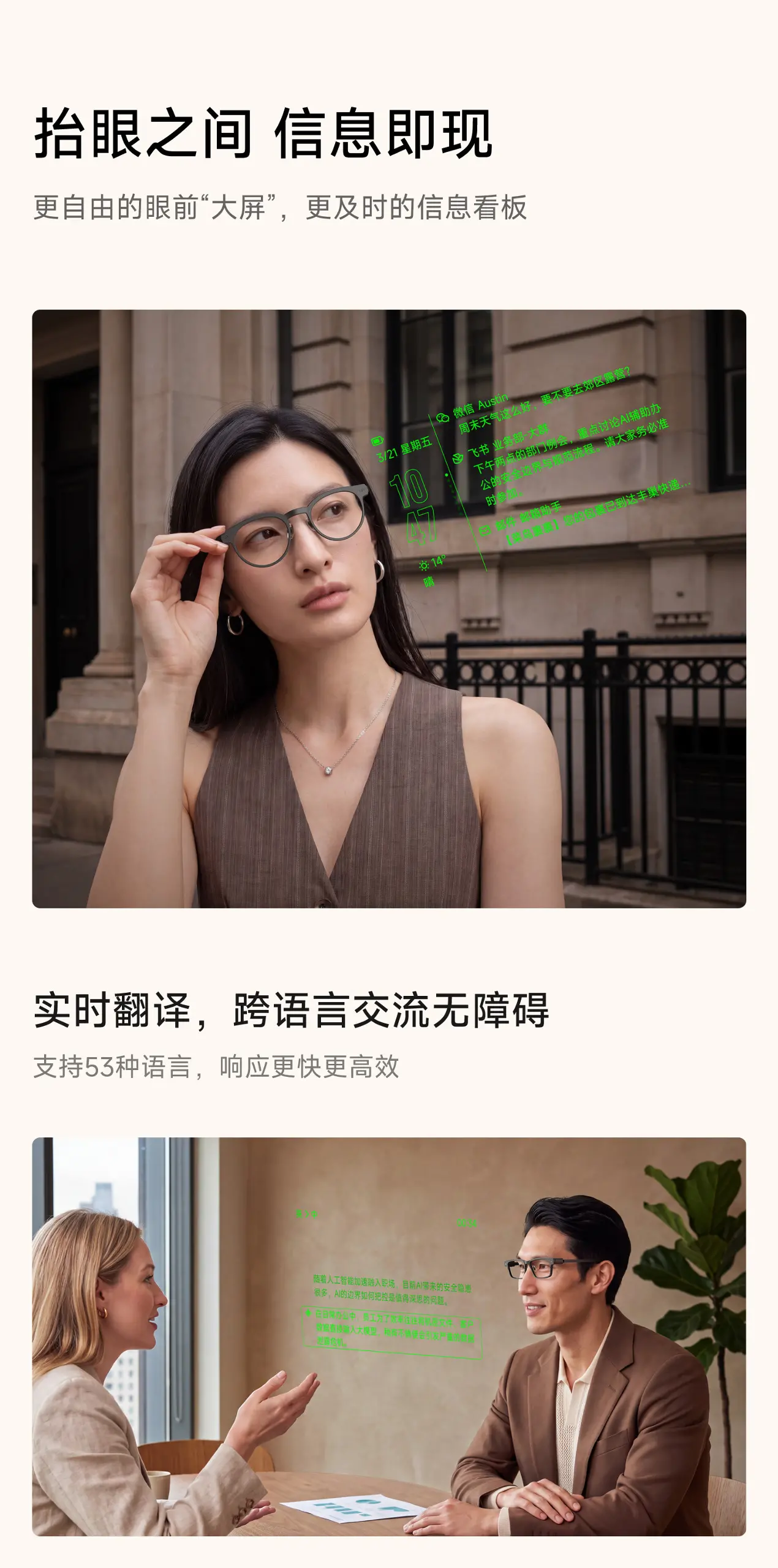信息显示与翻译功能