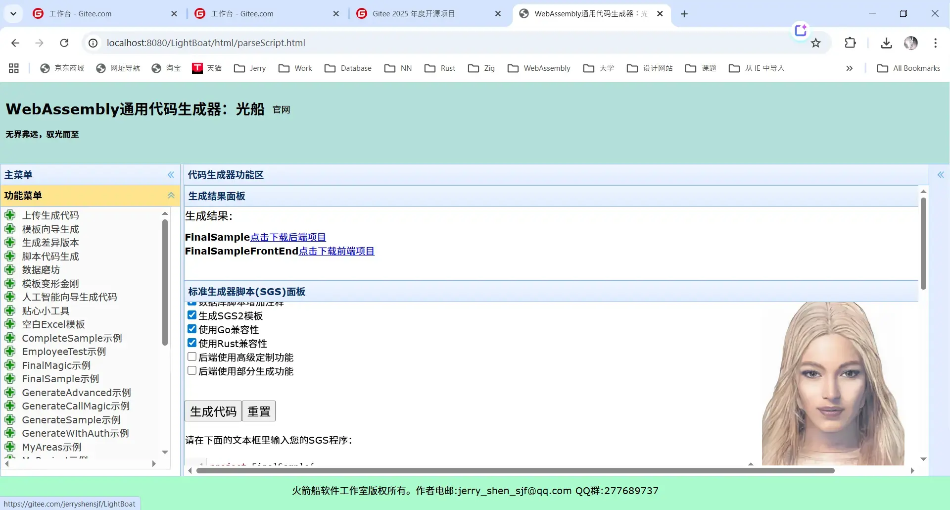 输入图片说明