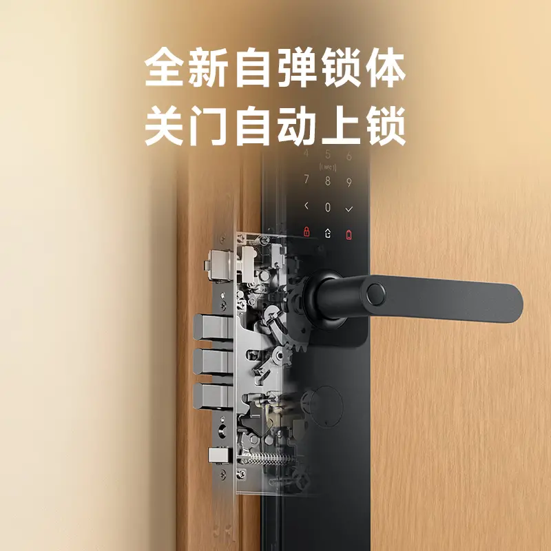 自弹锁体