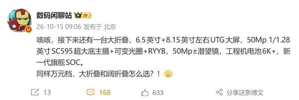 华为Mate X8核心配置抢先看:8.15英寸大屏、新一代麒麟旗舰芯
