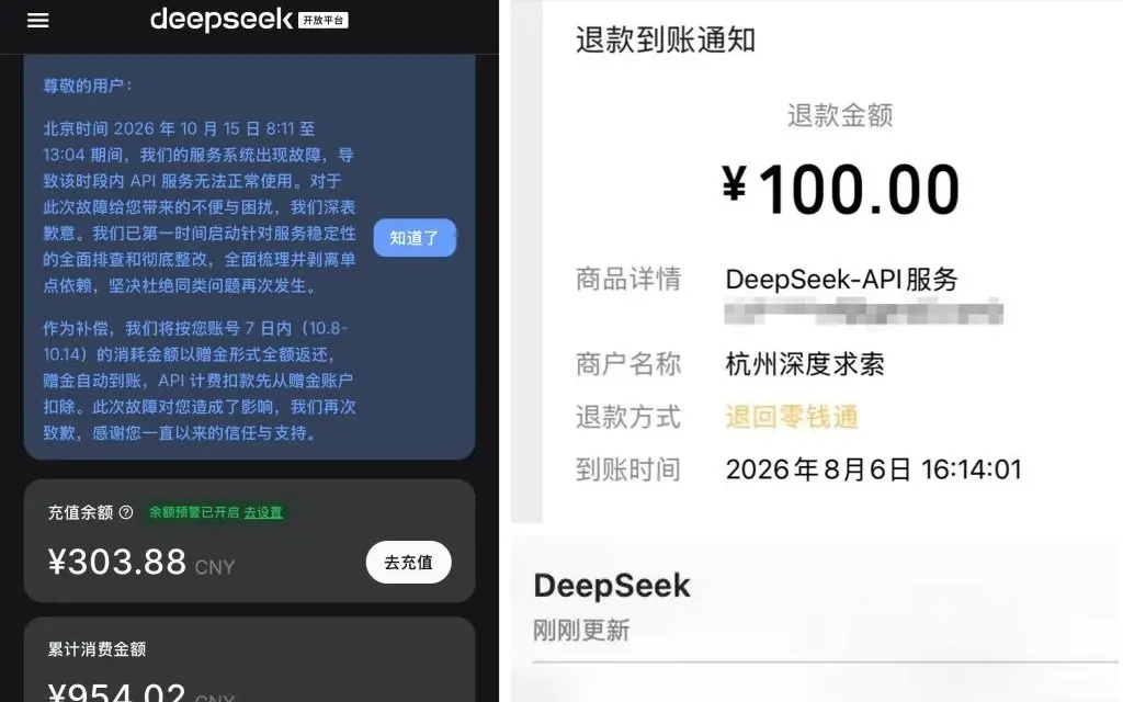 DeepSeek整合成立“产品部”,崔添翼担任负责人