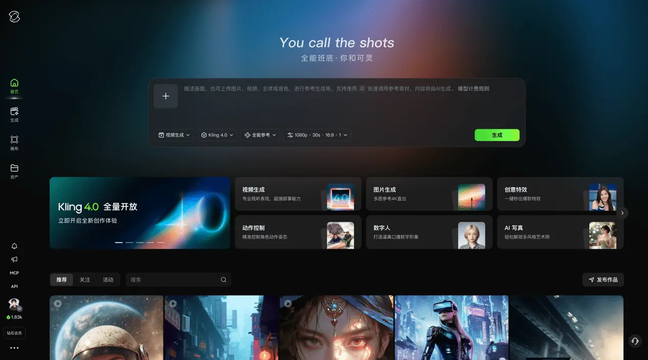 可灵AI发布Kling 4.0：支持30秒视频原生生成、10-bit HDR画面输出