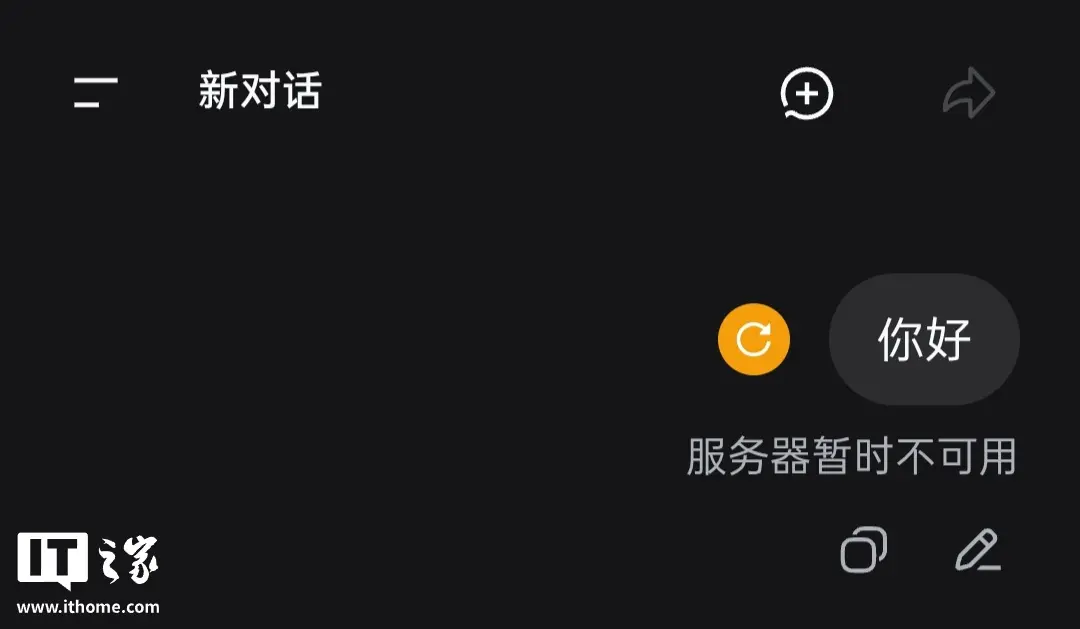 DeepSeek 服务故障近 5 小时,官方补偿所有 API 用户 7 天内的消耗金额