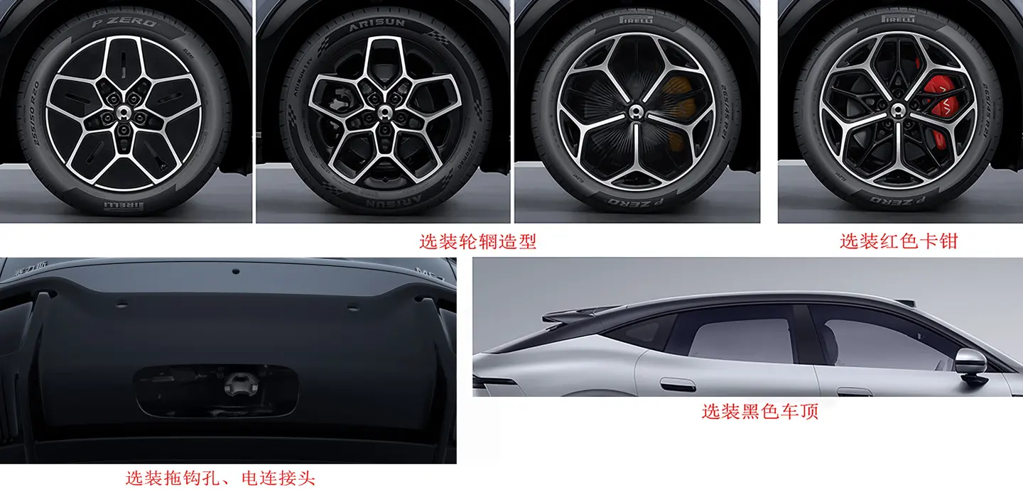 赛力斯 AIVA ME7 单电机版本选装申报图