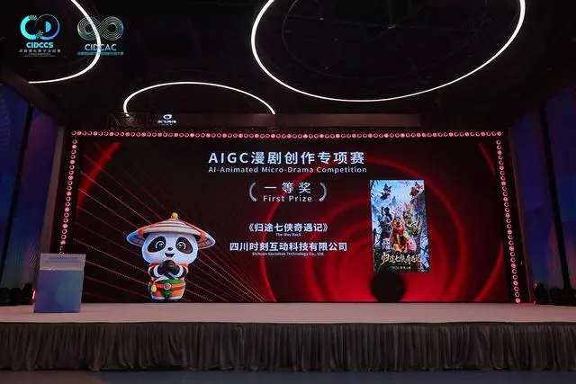 AI漫剧爆火背后的行业变局