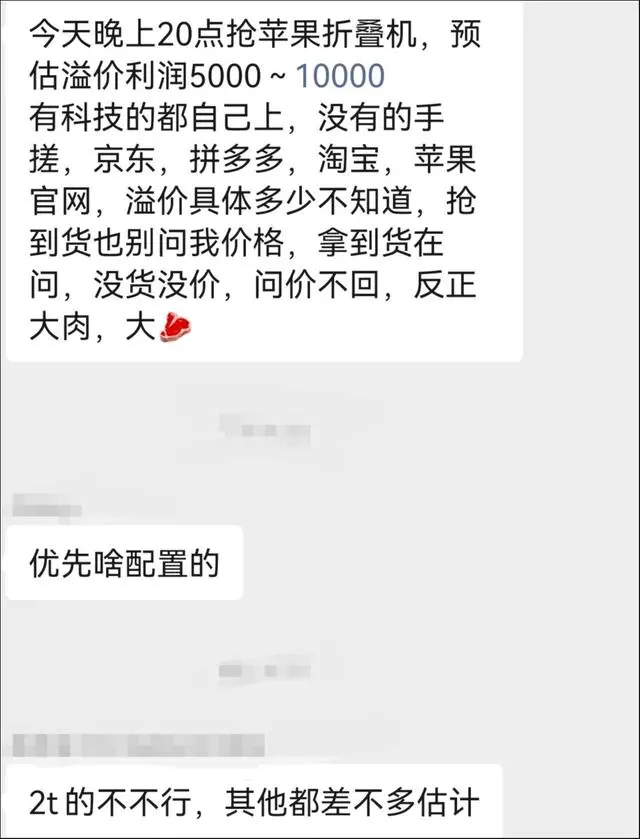AI也抢不到iPhone Duo