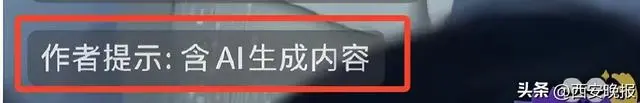 吴越发声AI诈骗太恶劣